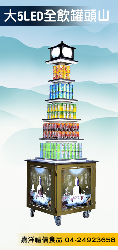 5層白光LED罐頭山 產品2