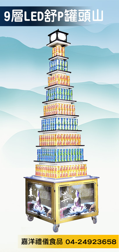 7層白光LED罐頭山 產品1