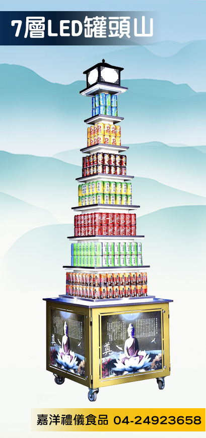 7層白光LED罐頭山 產品2