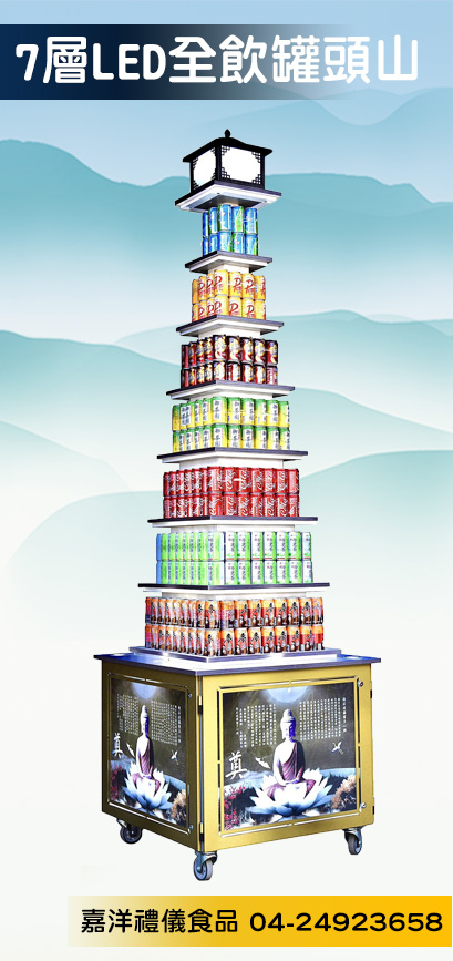 7層白光LED罐頭山 產品3