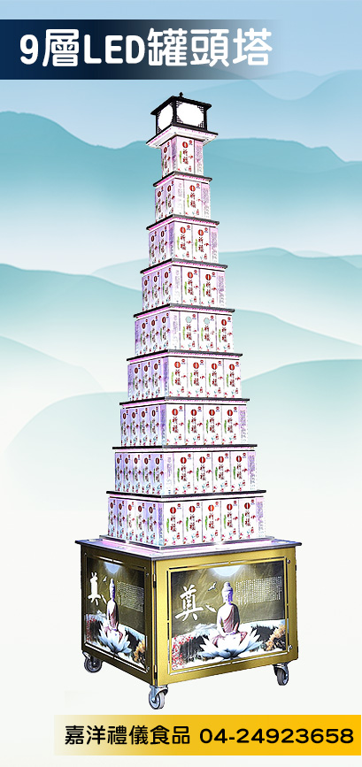 9層白光LED罐頭山 產品2