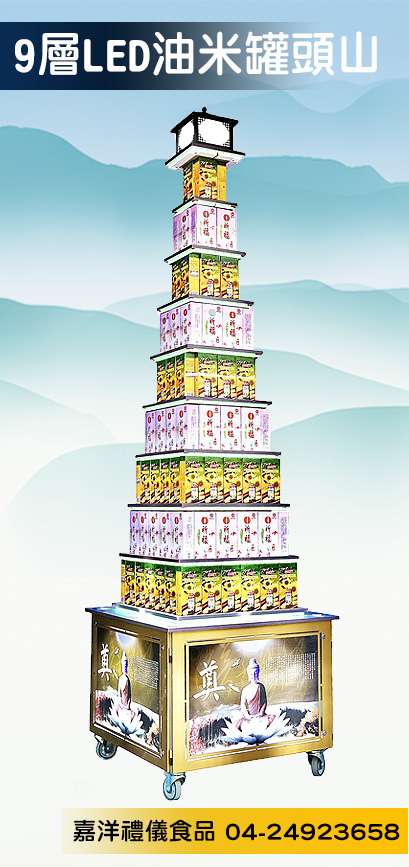 9層白光LED罐頭山 產品3