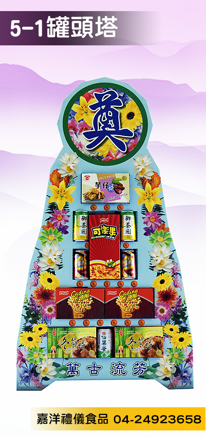 5層罐頭塔 產品1