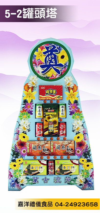 5層罐頭塔 產品2