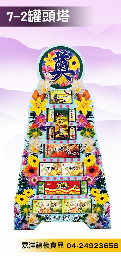 7層罐頭塔 產品2