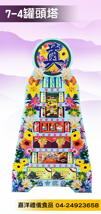 7層罐頭塔 產品4